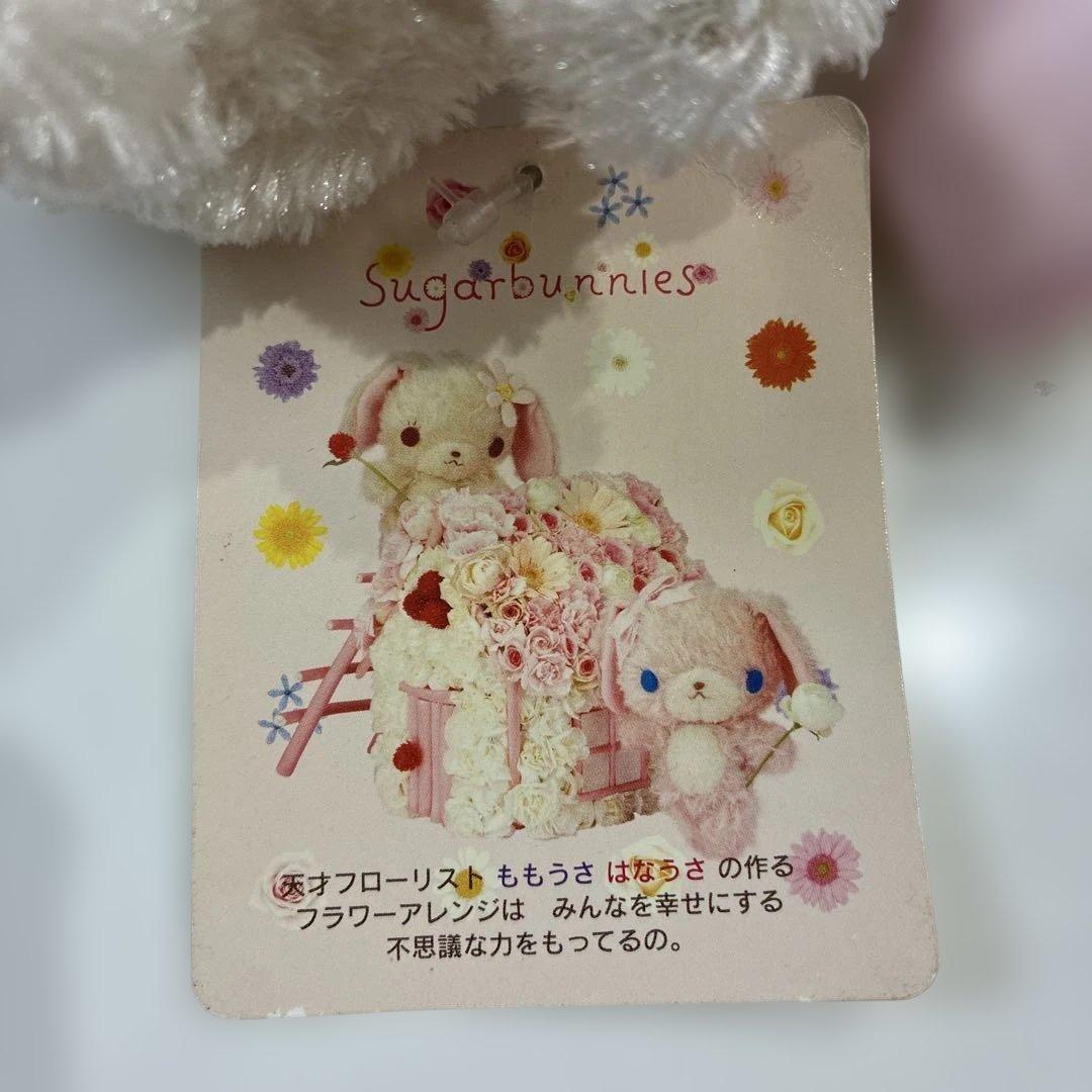 Sugarbunnies ぬいぐるみ はなうさ　Sanrio