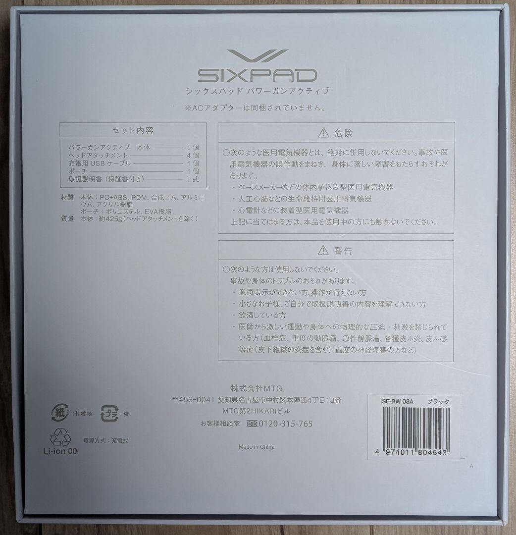 SIXPAD Power Gun Active シックスパッド ブラック