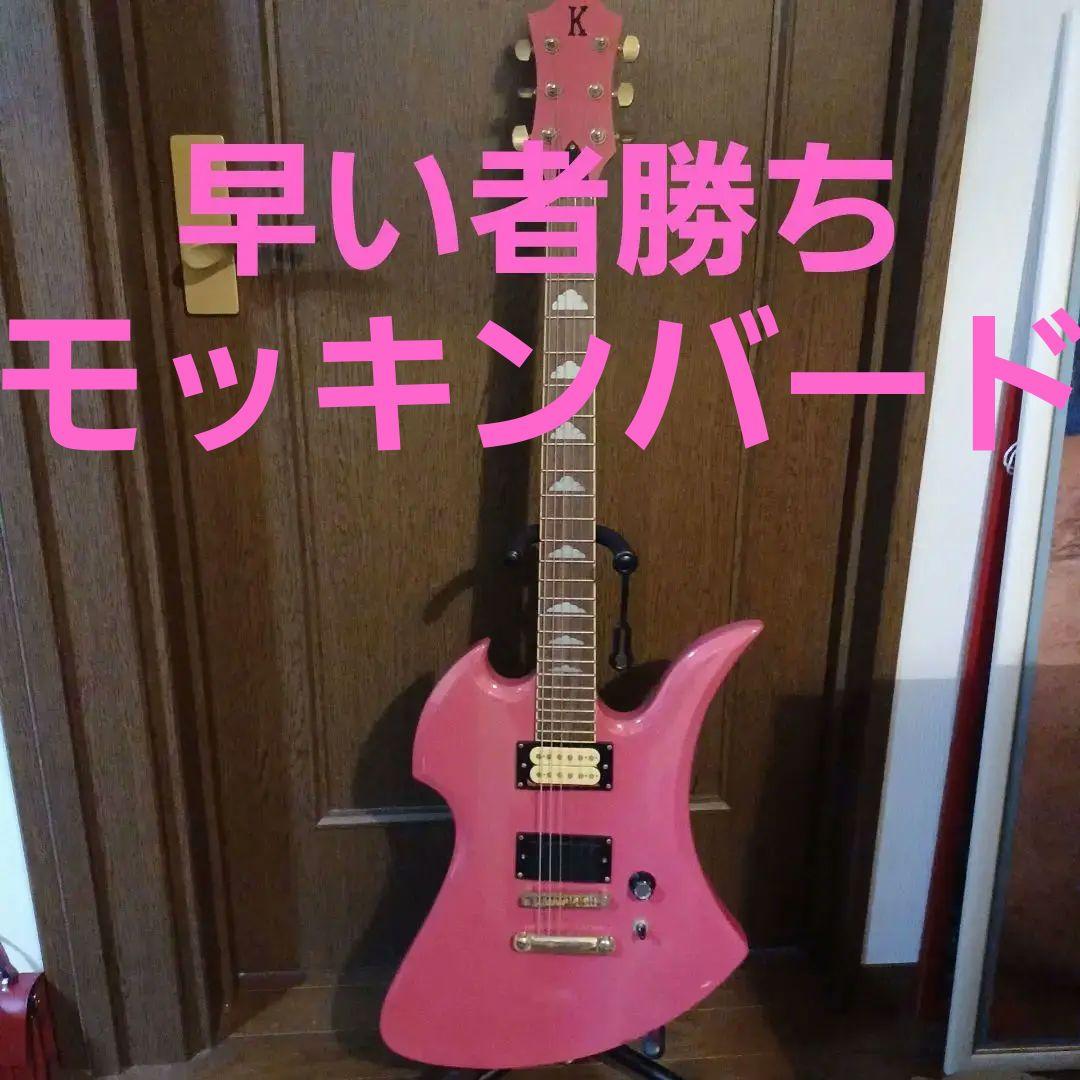 美品:モッキンバードピンクエレキギター　XJAPAN hide♡ソフトケース付き