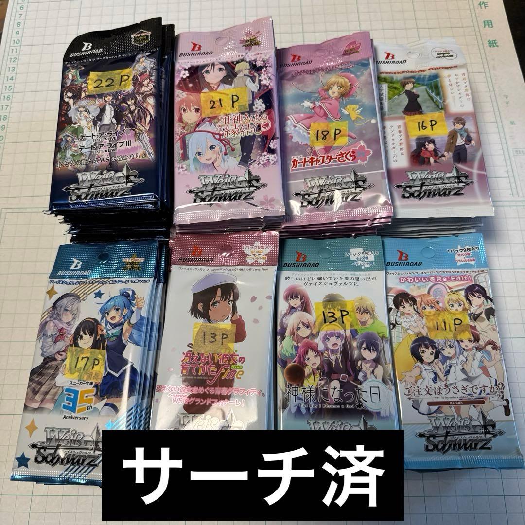 ヴァイスシュヴァルツ16種類160パック新品未開封サーチ済