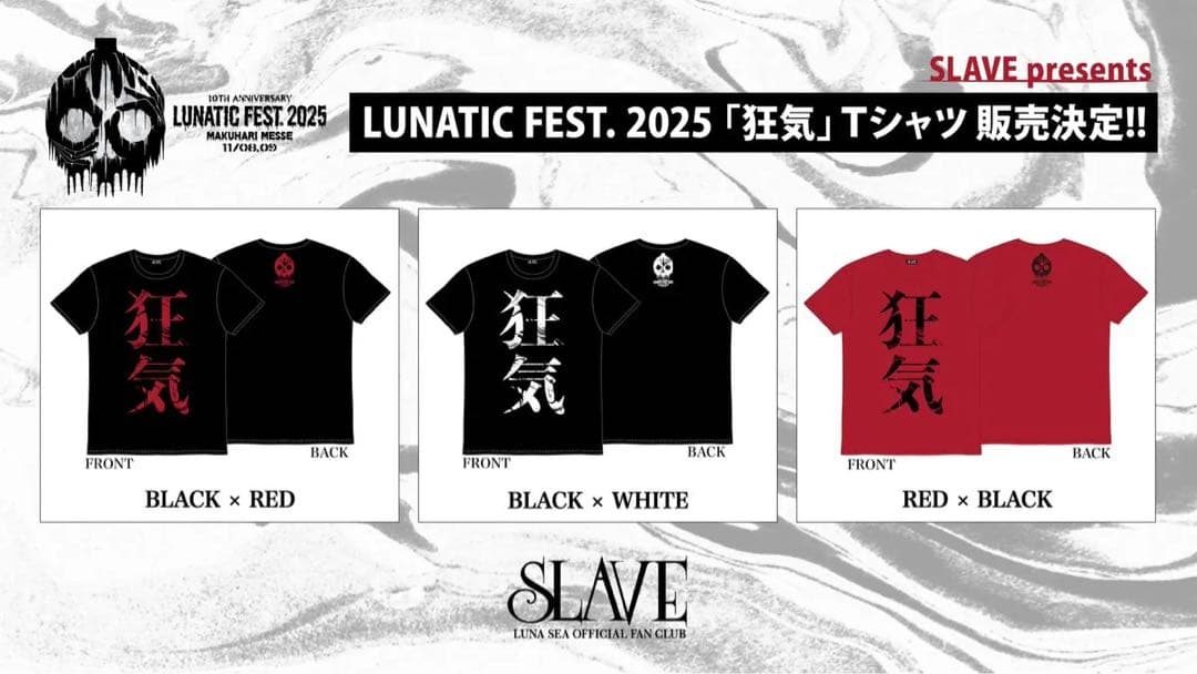 LUNA SEA 狂気　Tシャツ　Lサイズ