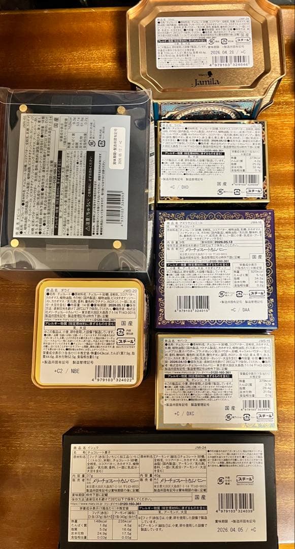 ラスト　未開封　メリーチョコレート ジャミーラ 全種　コンプリート　アラベスク