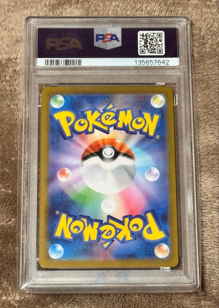 【PSA10】メガリザードンXex SAR [M2 110/080]