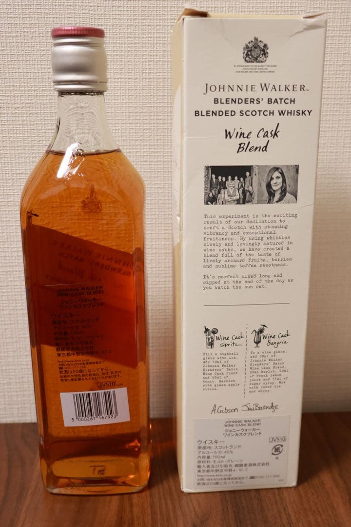 ジョニーウォーカー　ワインカスク