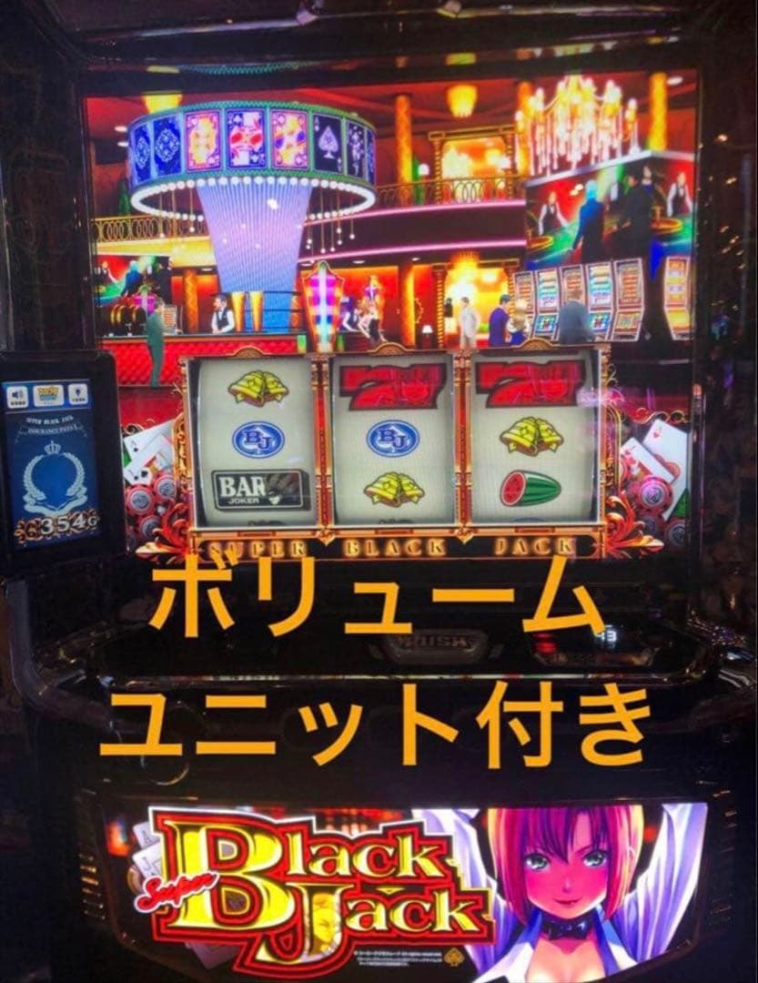 ましさん専用　スーパーブラックジャック実機　スマスロ