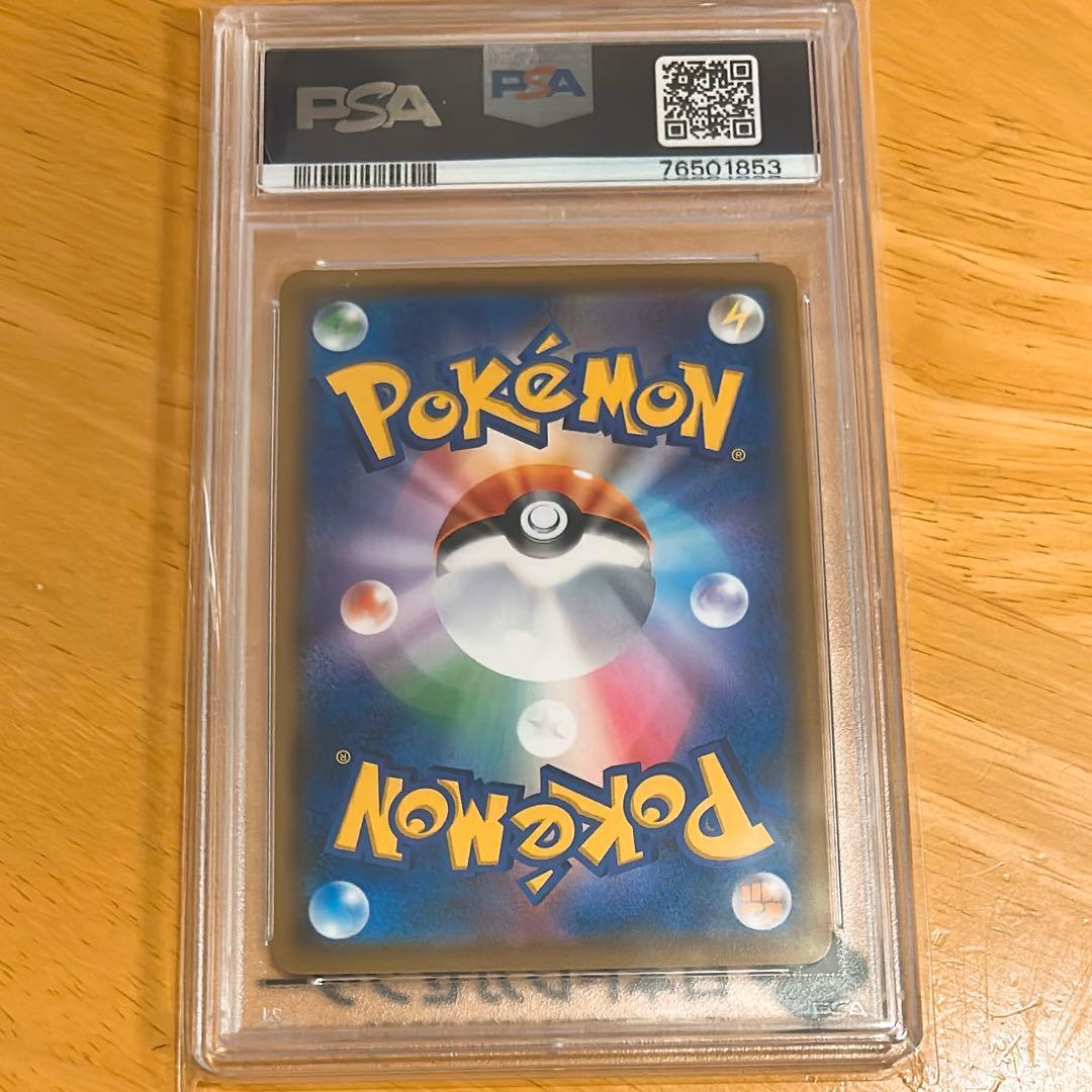 PSA10 ムンクモクロー