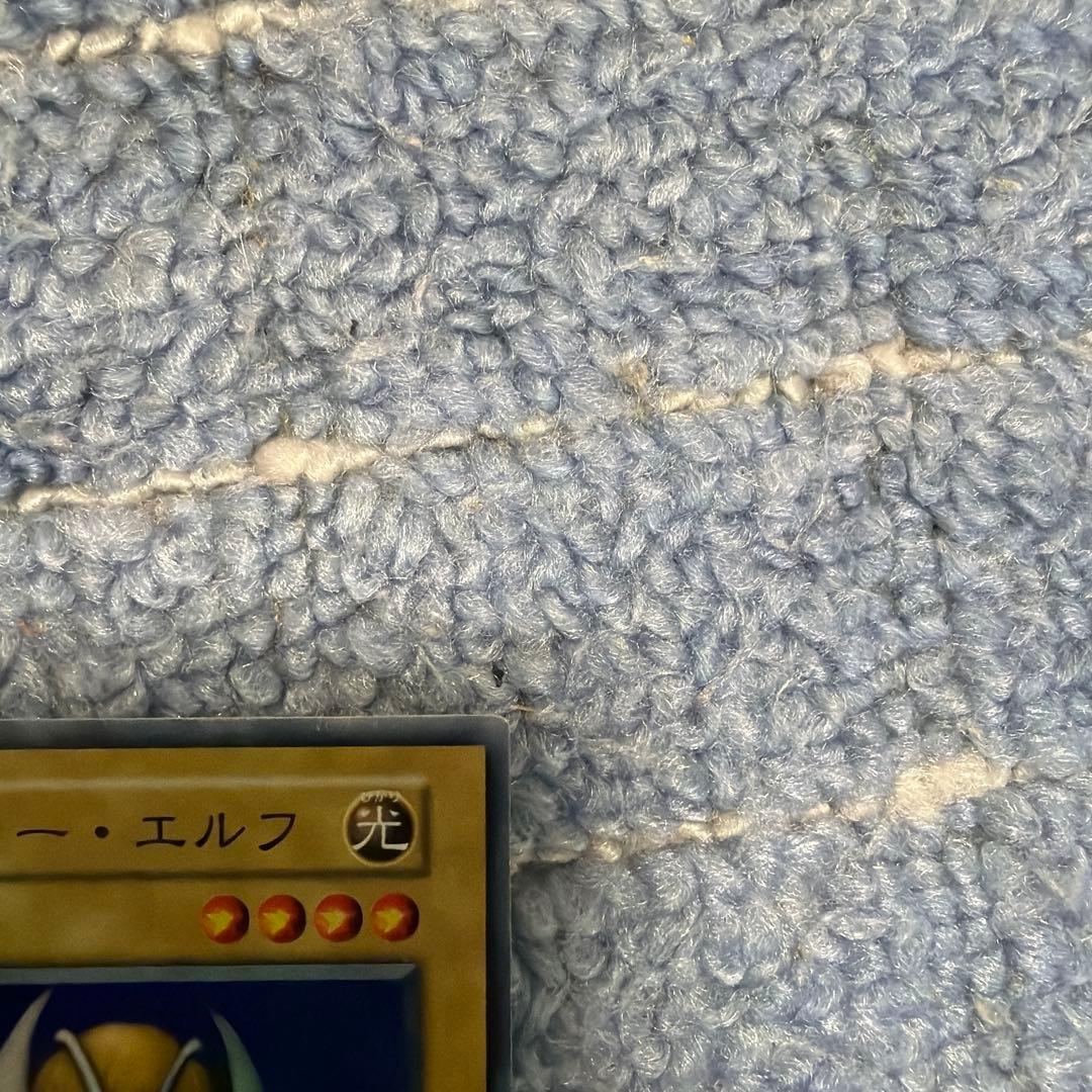 美品　ホーリー・エルフ　遊戯王カード　OCG