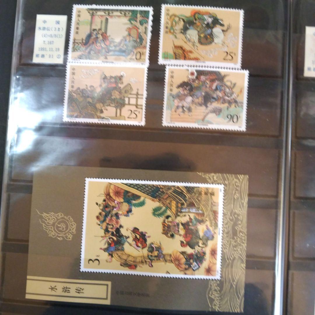 中国切手まとめ売り(1991、5~1994、3)までの発行分