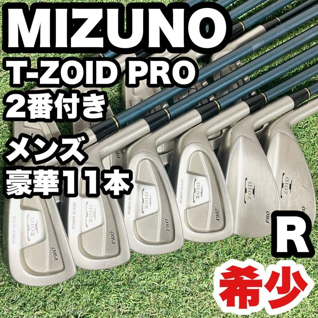 【希少】ミズノ MIZUNO T-ZOIDPRO アイアンセット 11本 R 右