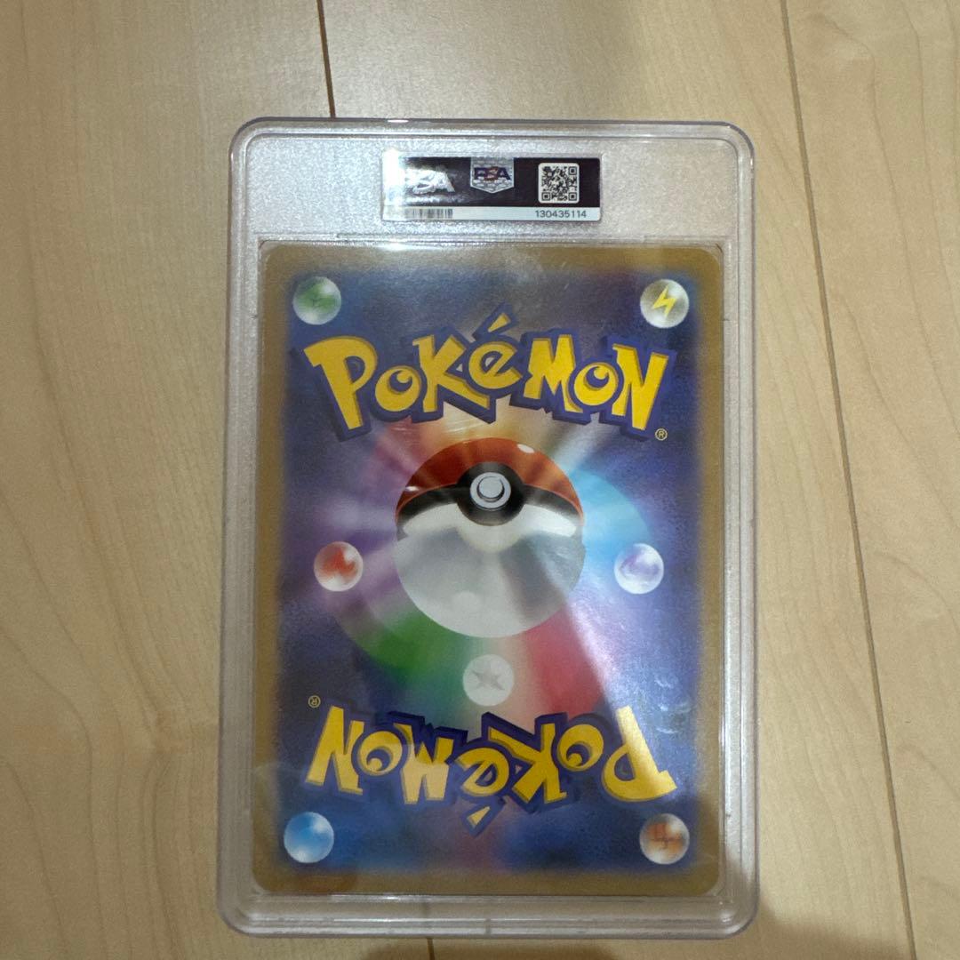 S-P ポケるんTVのピカチュウとなかまたち PSA10