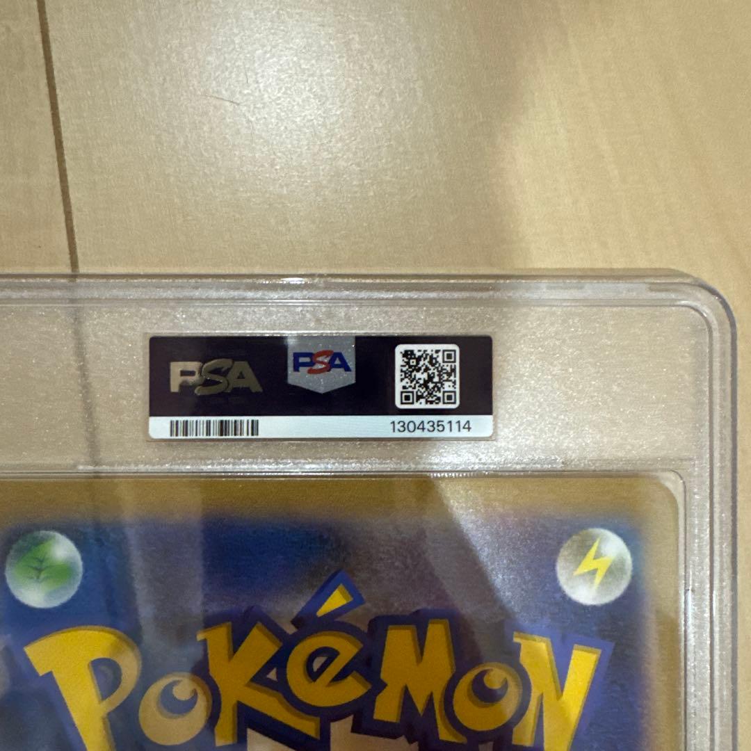 S-P ポケるんTVのピカチュウとなかまたち PSA10