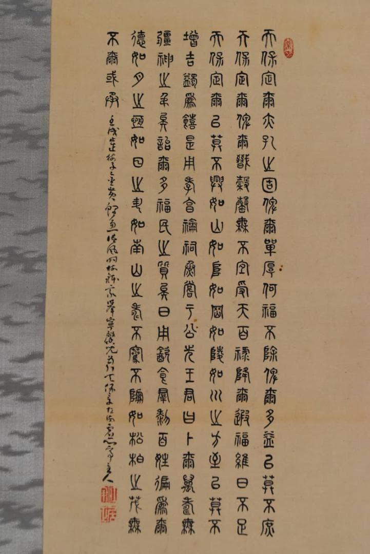 【真作】頼仙/鯉画賛/掛軸/名家伝来/AA-813