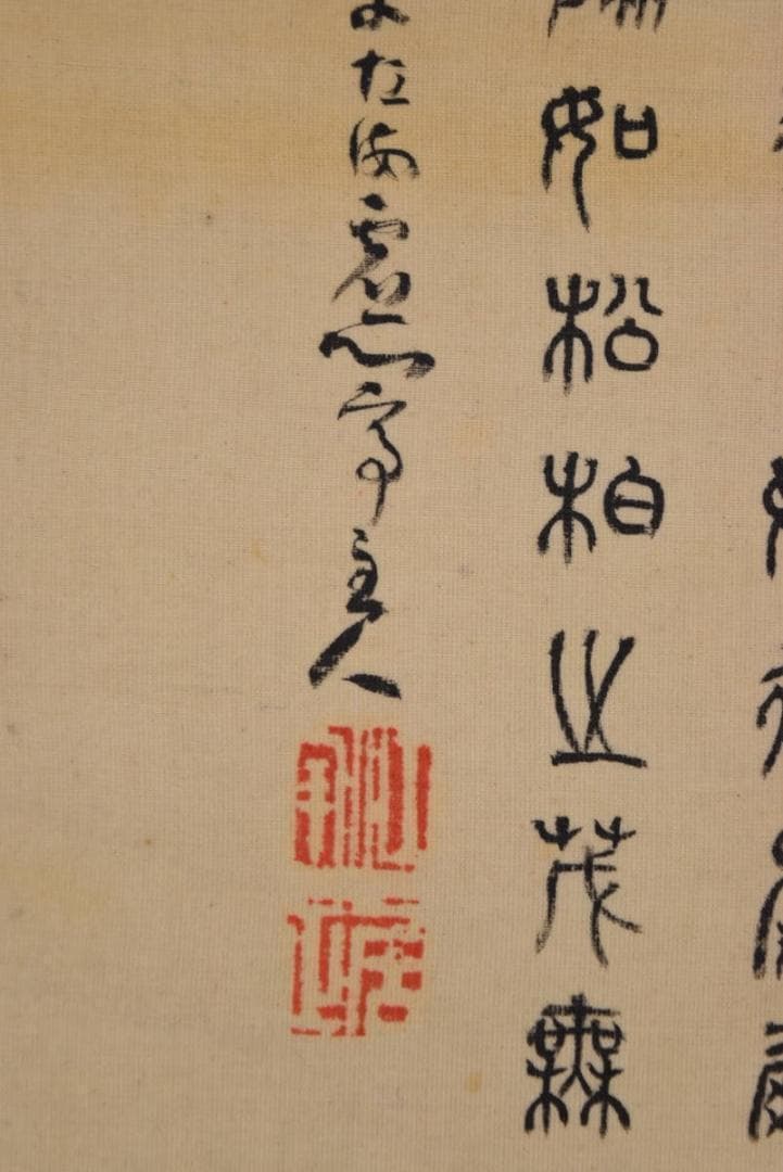 【真作】頼仙/鯉画賛/掛軸/名家伝来/AA-813