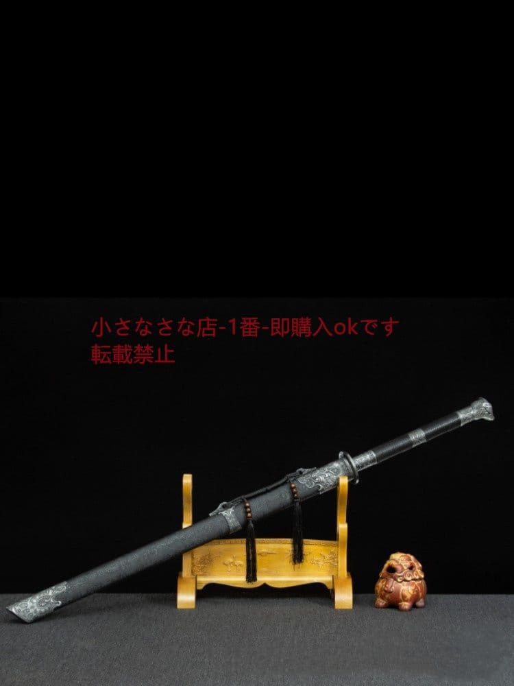 黒炎唐横刀  武具 刀装具 日本刀 唐剣  模造刀·模擬刀  居合刀