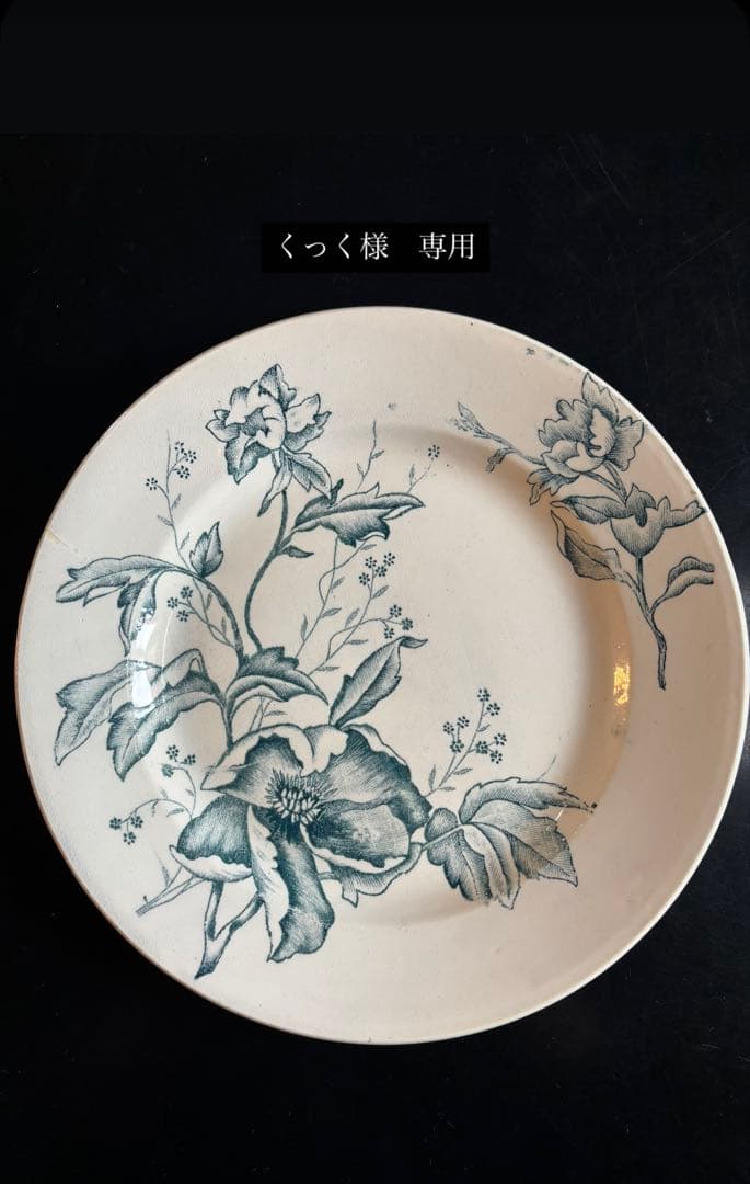 フランスアンティーク 花柄 プレート 3枚セット