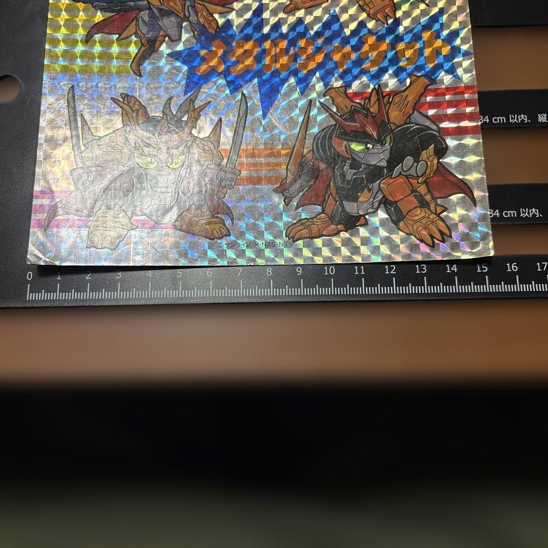 希少　魔神英雄伝ワタル　ジャンボカード　パロD キラ