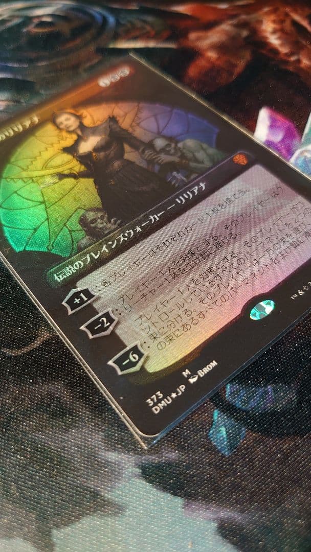 ヴェールのリリアナ　セットブースター版　拡張枠　foil