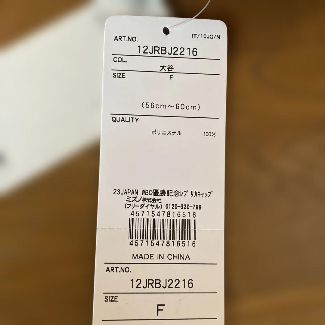 WBC侍ジャパン 大谷翔平 ナンバーキャップ