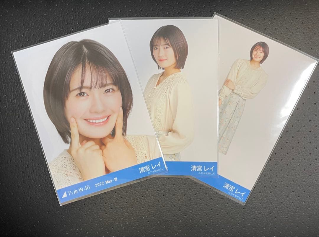 清宮レイ　生写真まとめ売り　52コンプ　フォトアルバム