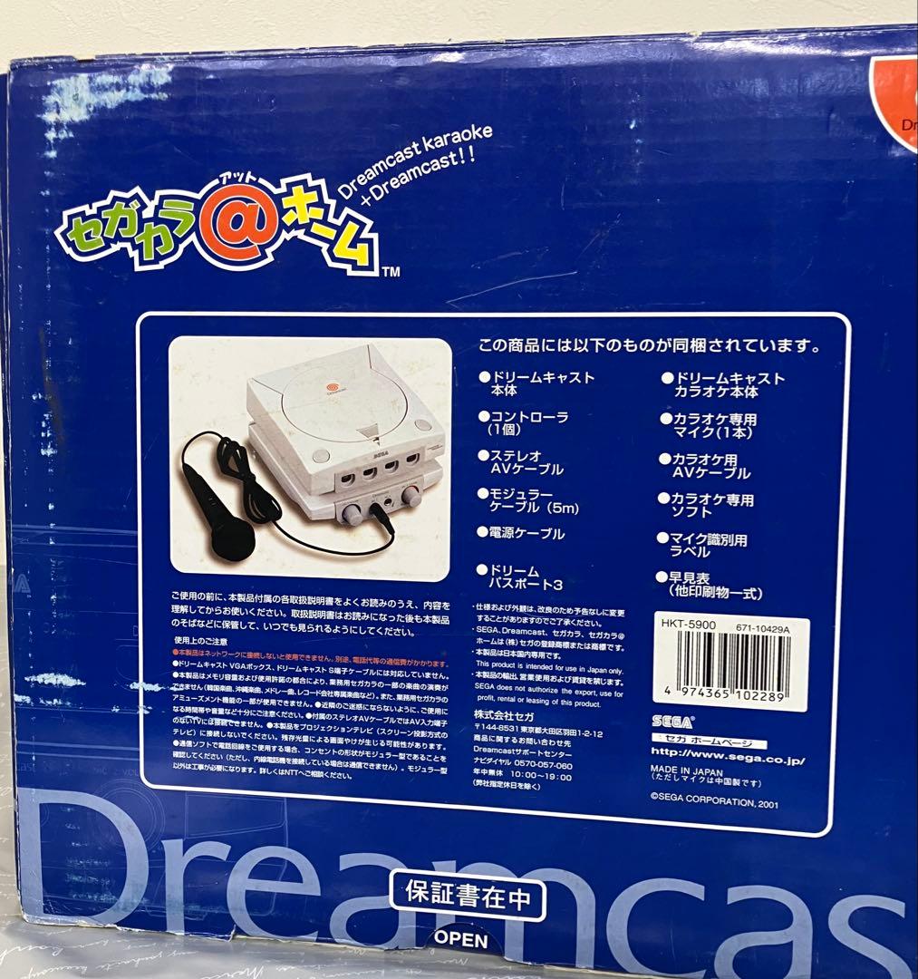 ドリームキャストカラオケ 本体　希少品