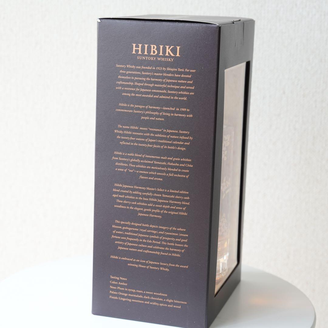 新品未開封サントリー　響 ジャパニーズハーモニー マスターズセレクト 700ml