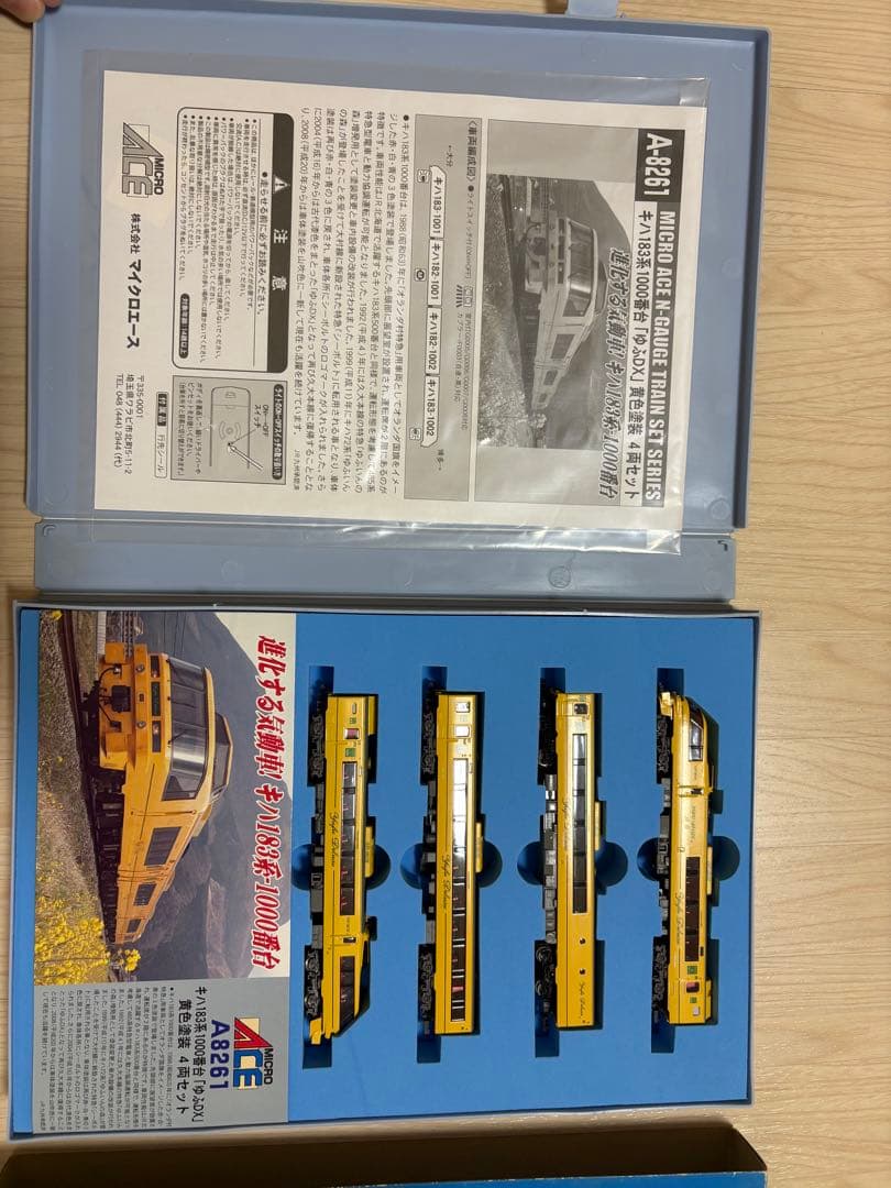 microace A-8261 「ゆふDX」黄色塗装