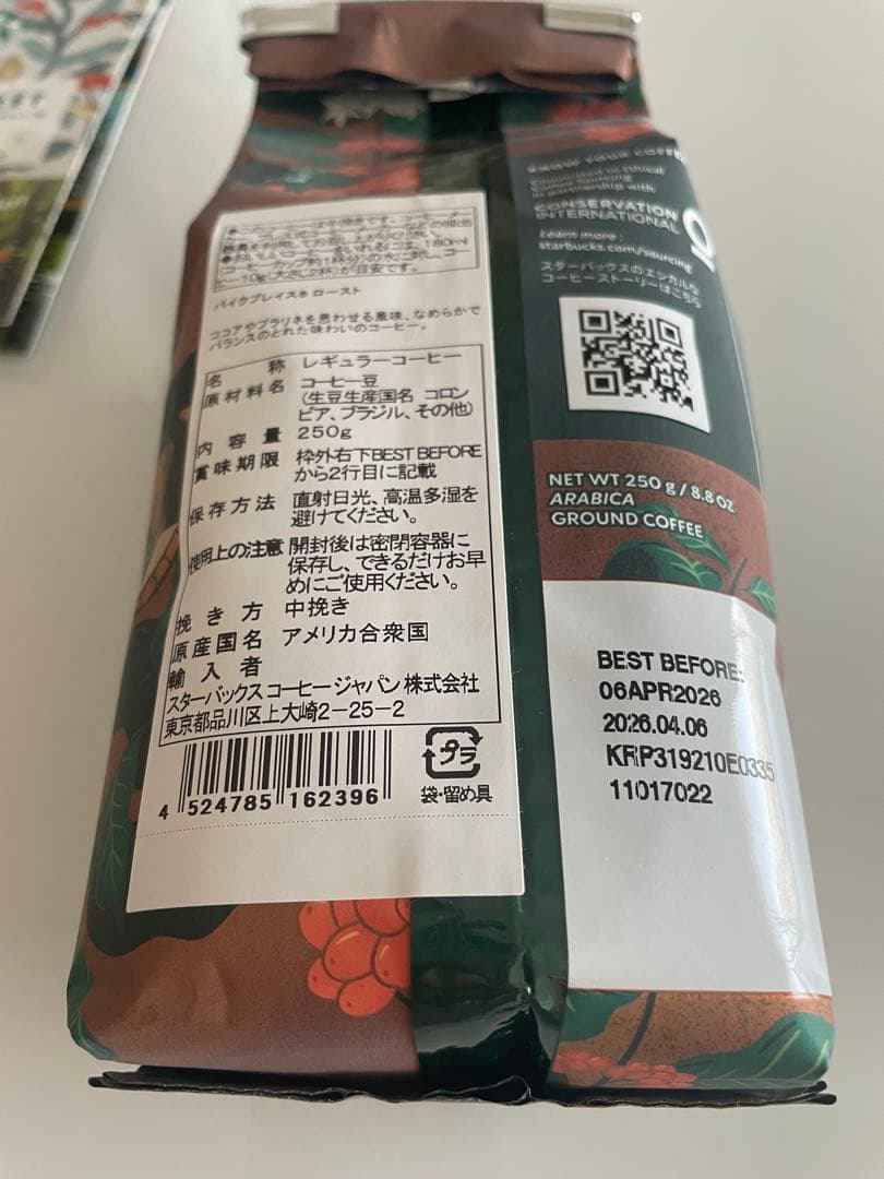 スターバックス 福袋 2026 抜き取りなし スタバ