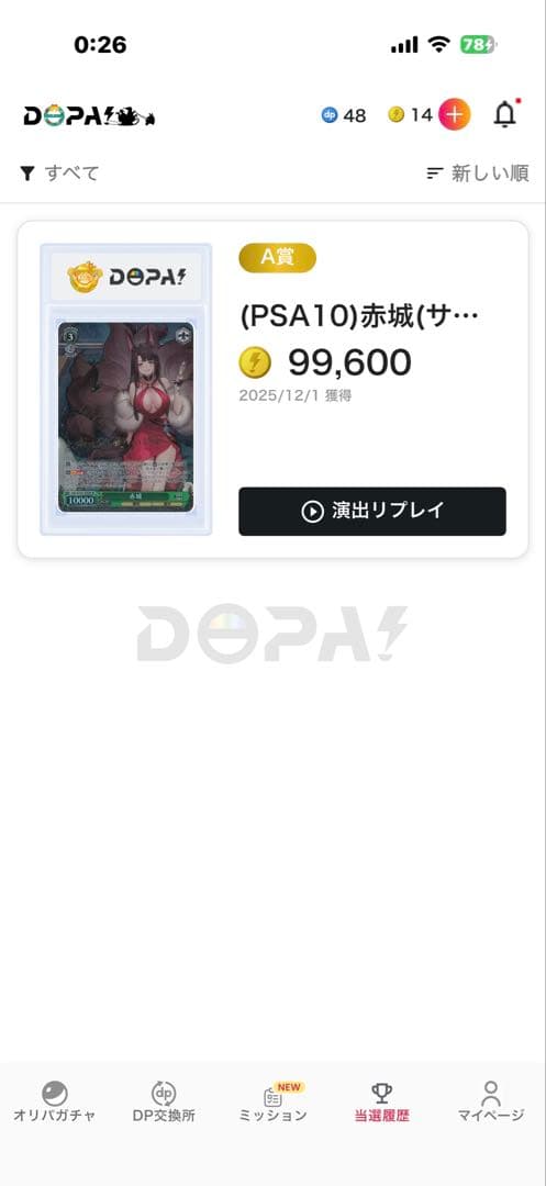 ヴァイス【W/S】赤城 sp PSA10