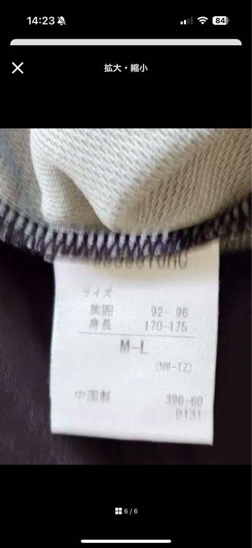 ガンバ大阪 ACLレプリカシャツ 2016