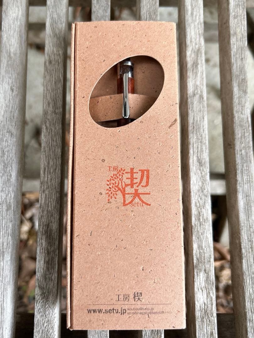 工房楔 花梨 こぶ杢 0.5mmシャーペン