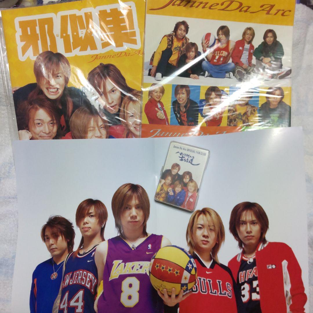 ⚠️即購入不可⚠️Janne Da Arc 邪似巣セット