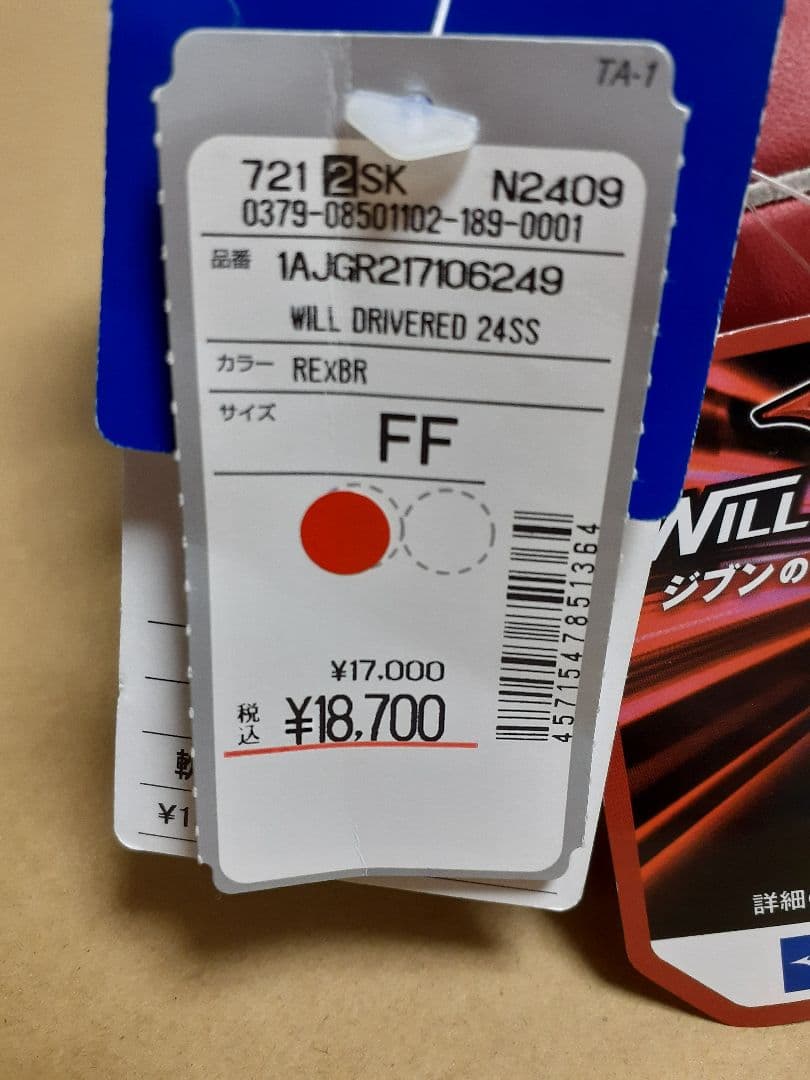 Mizuno 軟式用オールラウンドグローブ(けんじ)