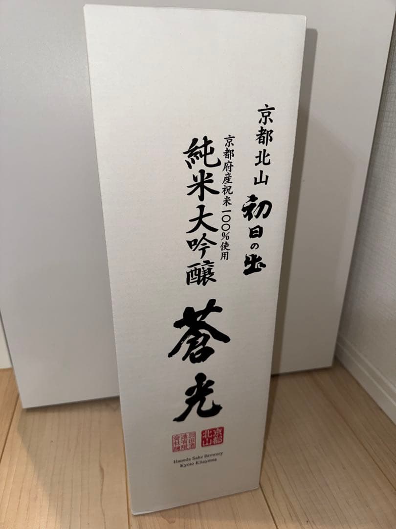 【木箱入】羽田酒造 初日の出 純米大吟醸 蒼光【1800ml】限定品