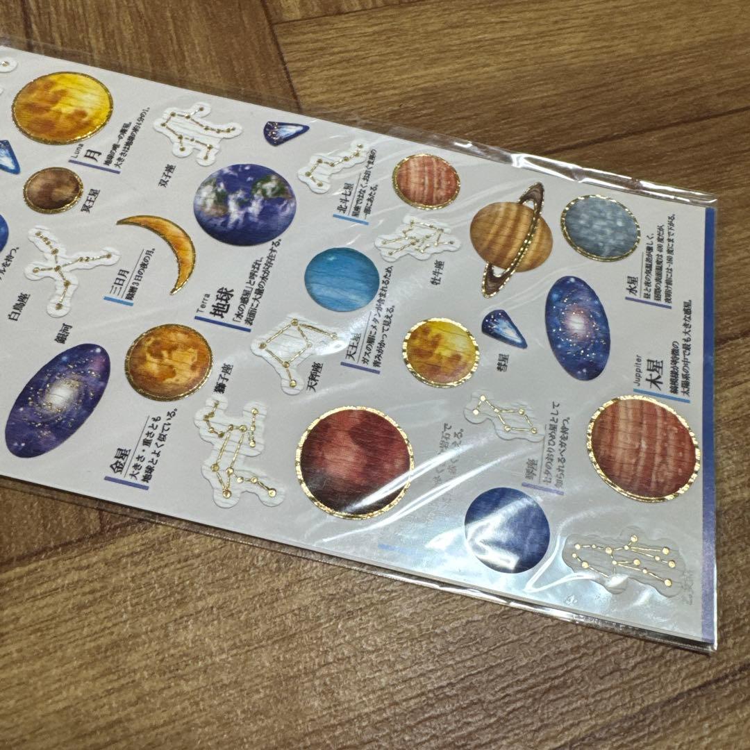 塁*様 【新品】廃盤　初期　大人の図鑑シール　宇宙編　カミオジャパン