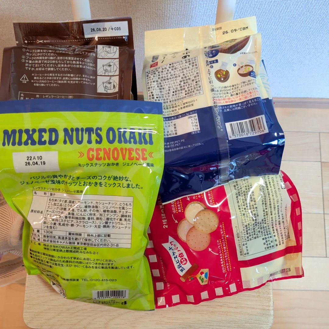 KALDIカルディ 2026 福袋　抜き取り無し未開封商品