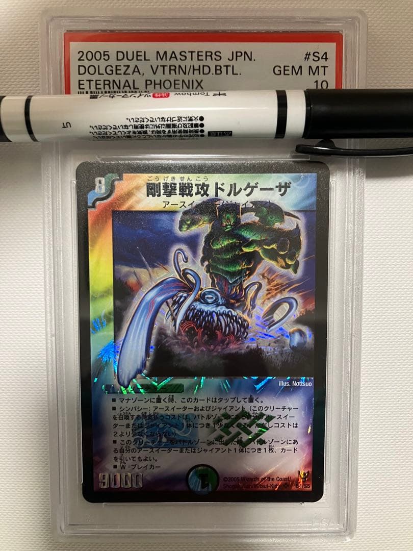 剛撃戦攻ドルゲーザ　初期