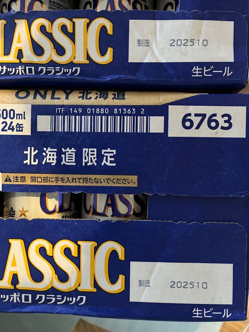サッポロクラシック 350ml・500ml 24缶セット　２ケース
