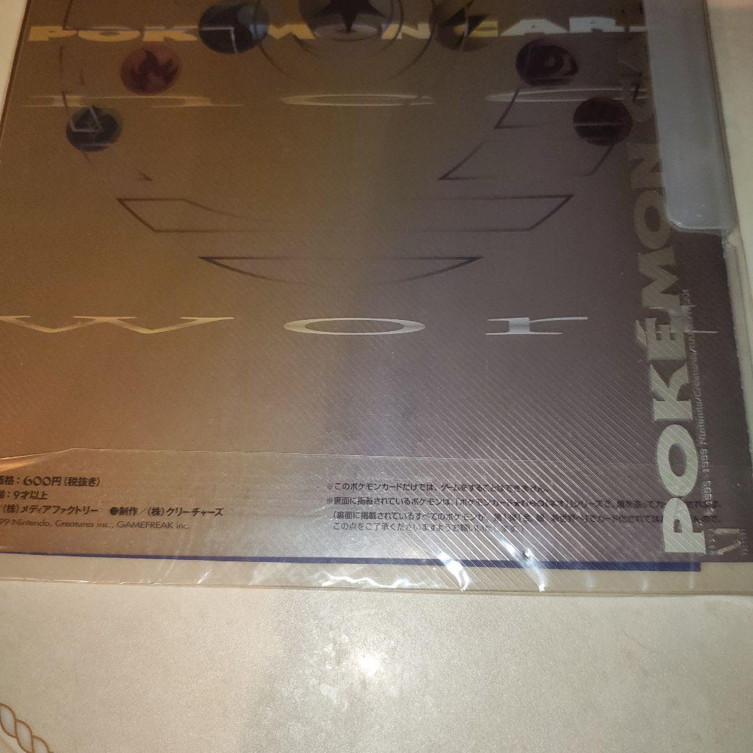 ポケモンカード ネオ プレミアムファイル 金・銀未開封