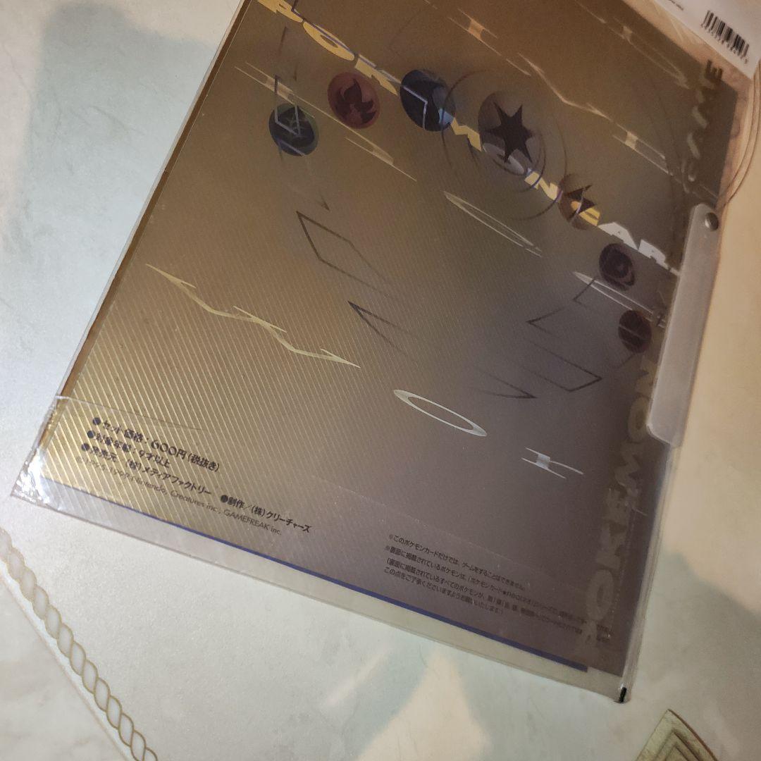 ポケモンカード ネオ プレミアムファイル 金・銀未開封