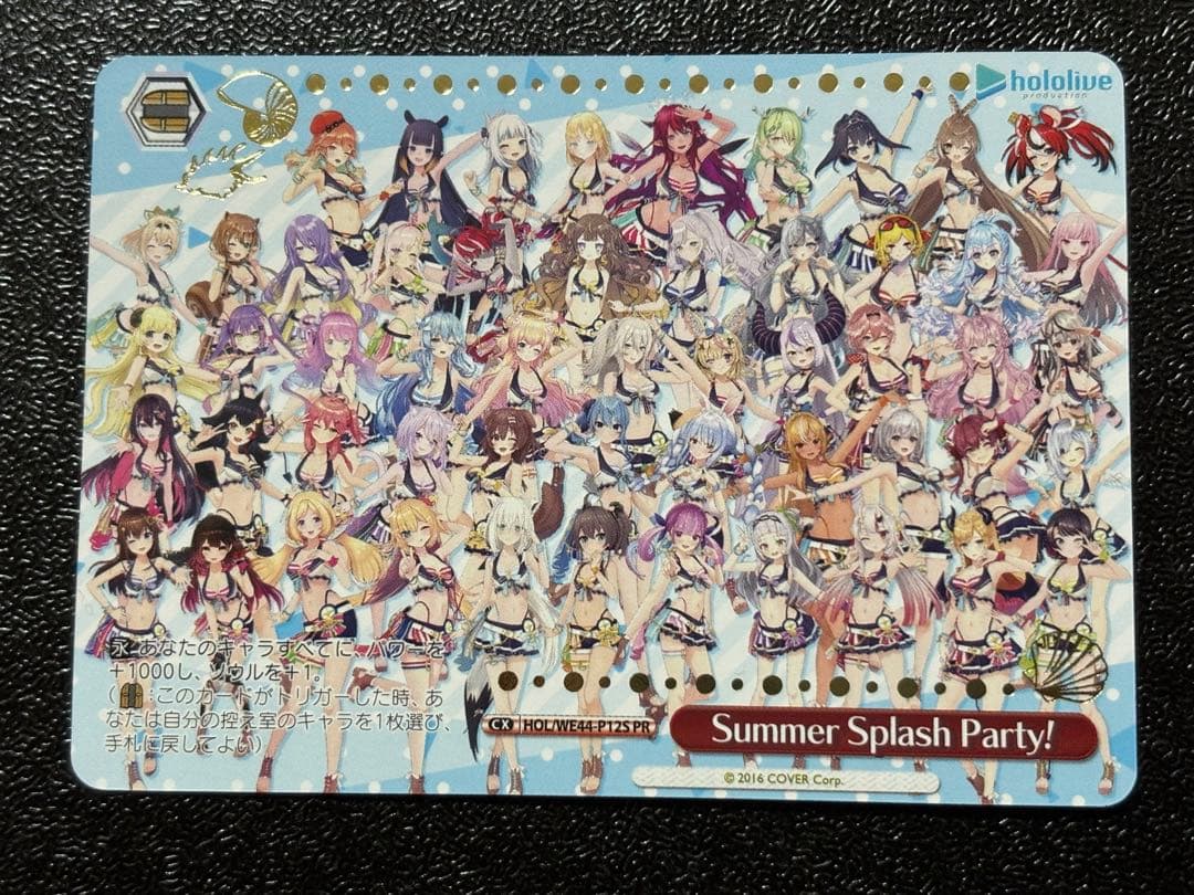 ヴァイス　ホロライブ　summer splash party 敢闘賞　タイカプ