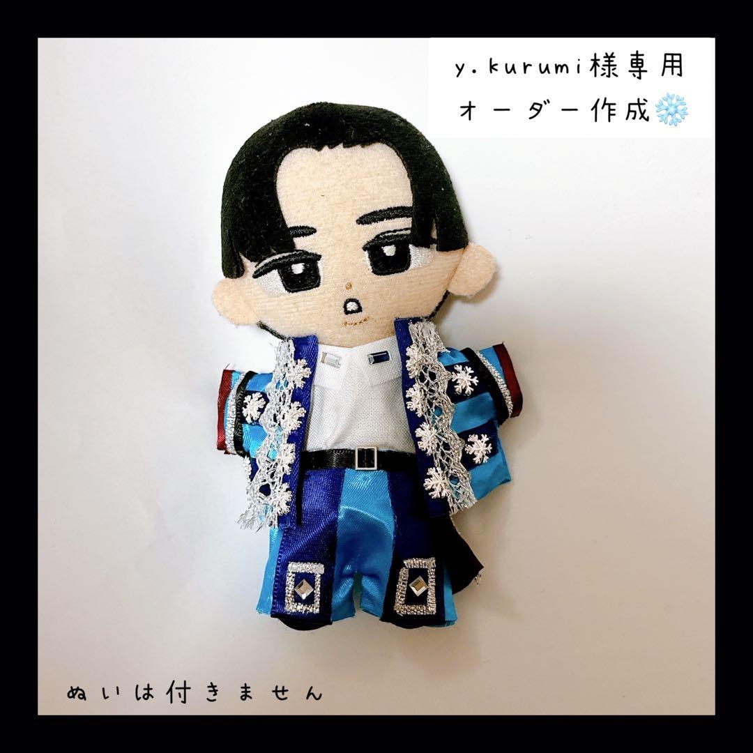 専用♡オーダー作成 すのチル 衣装 ターコイズ衣装風 目黒蓮 宮舘涼太