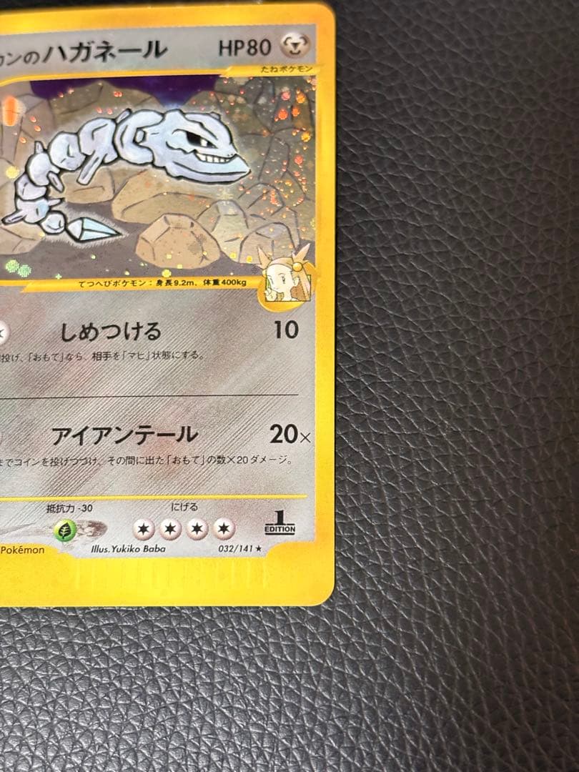 ポケモンカードセット（ミカンのハガネール等）ミカン　セット
