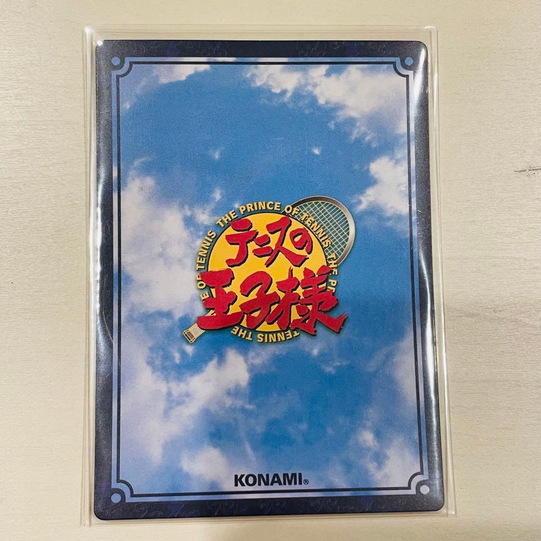 テニスの王子様　越前リョーマ　トレカ　20010SR
