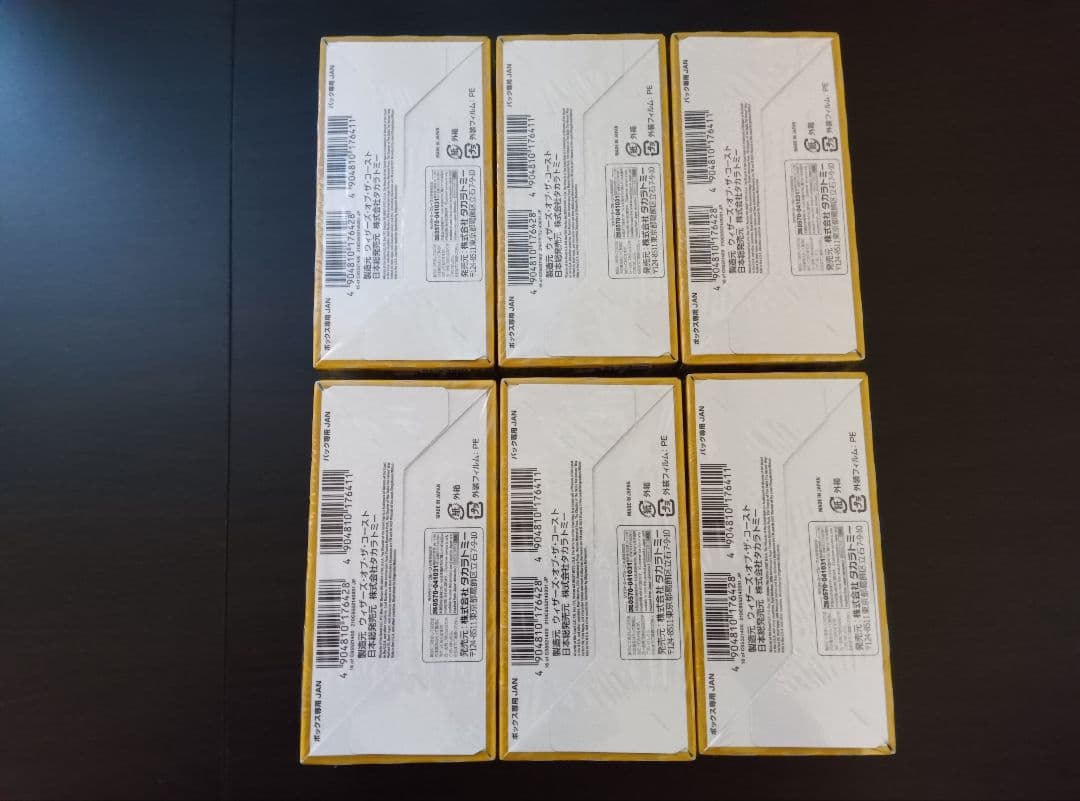 DMEX-16 技の章 英雄戦略パーフェクト20 未開封6BOXセット