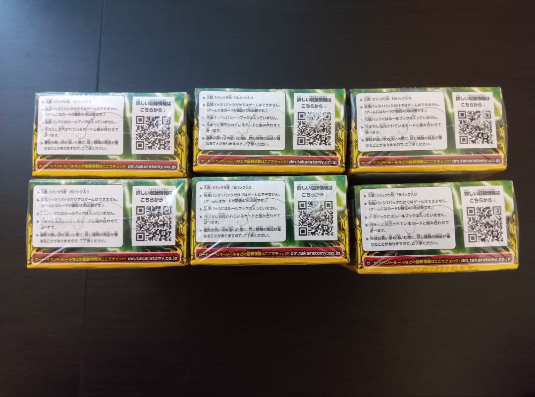 DMEX-16 技の章 英雄戦略パーフェクト20 未開封6BOXセット