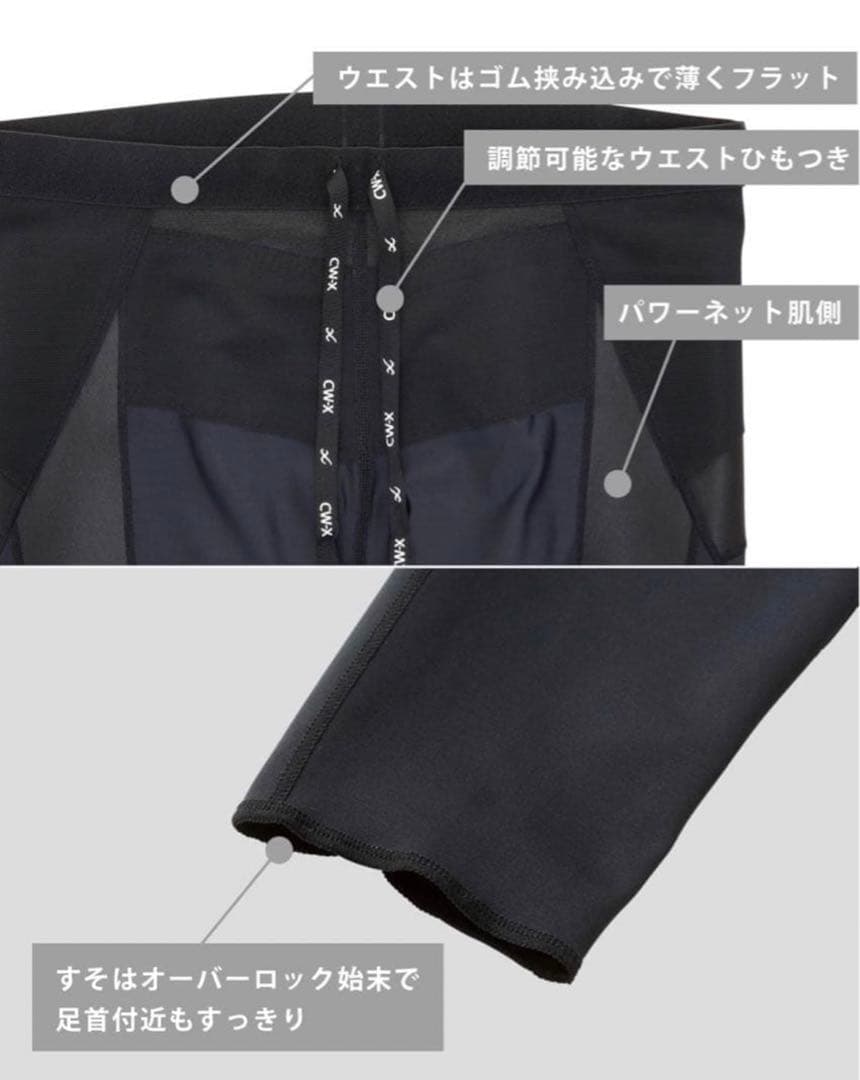 【新品】CW-X スポーツタイツ ジェネレーターモデル　メンズL HZO669