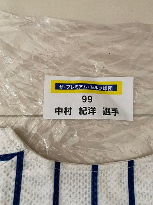 中村紀洋選手の実際着たユニフォーム