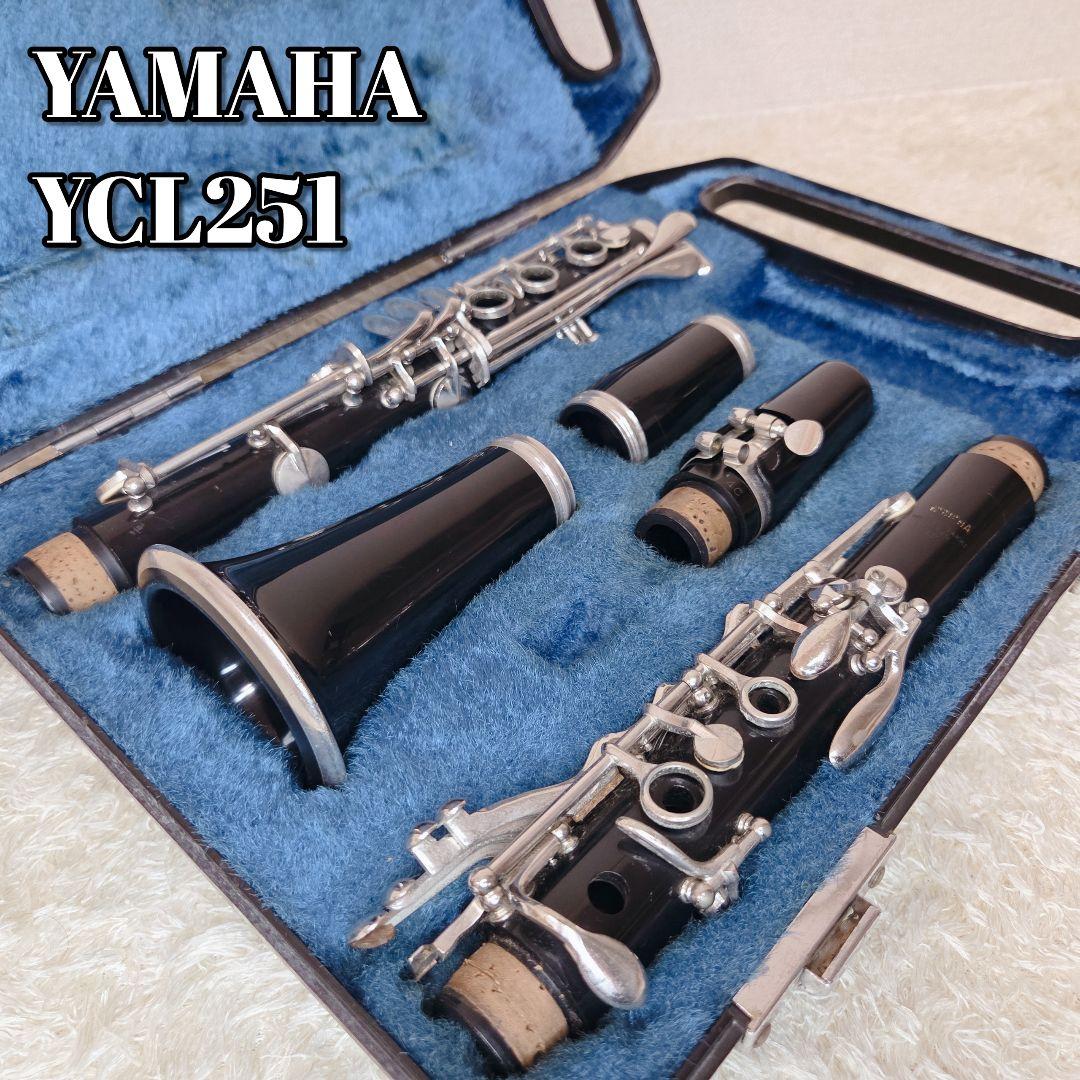 YAMAHA YCL251 クラリネット 初心者 入門用 定番 ヤマハ