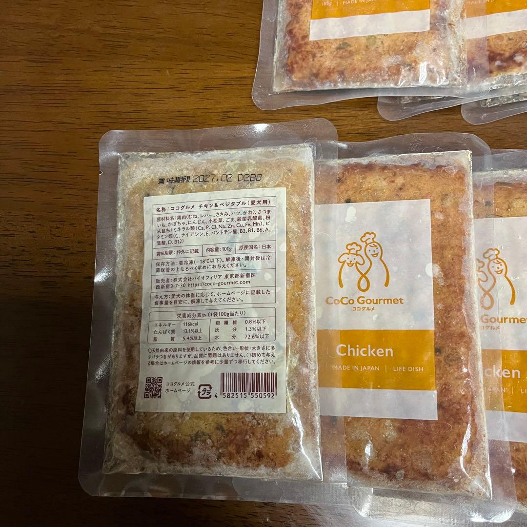 ココグルメ ドッグフード 冷凍　27袋