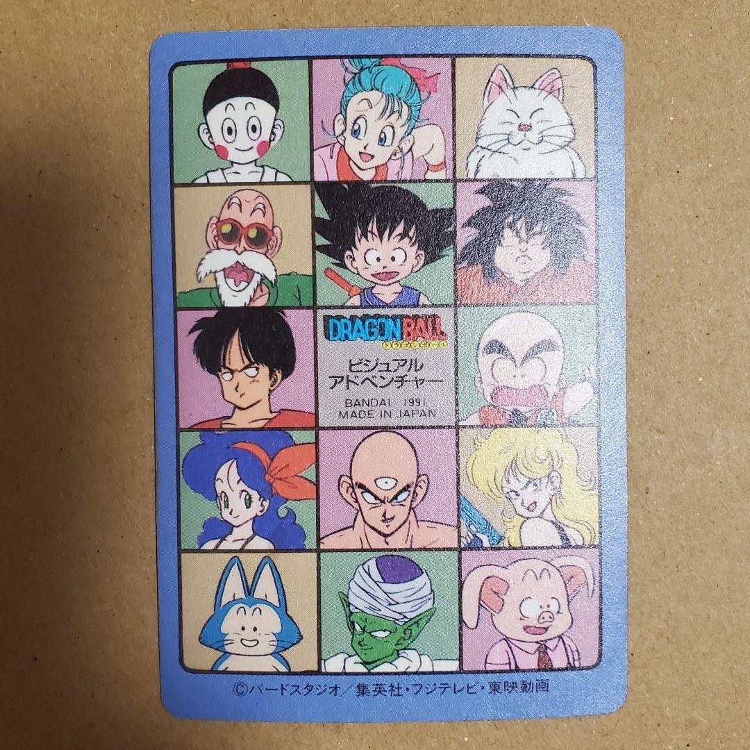 ドラゴンボール ビジュアルアドベンチャー 85 神龍に乗って